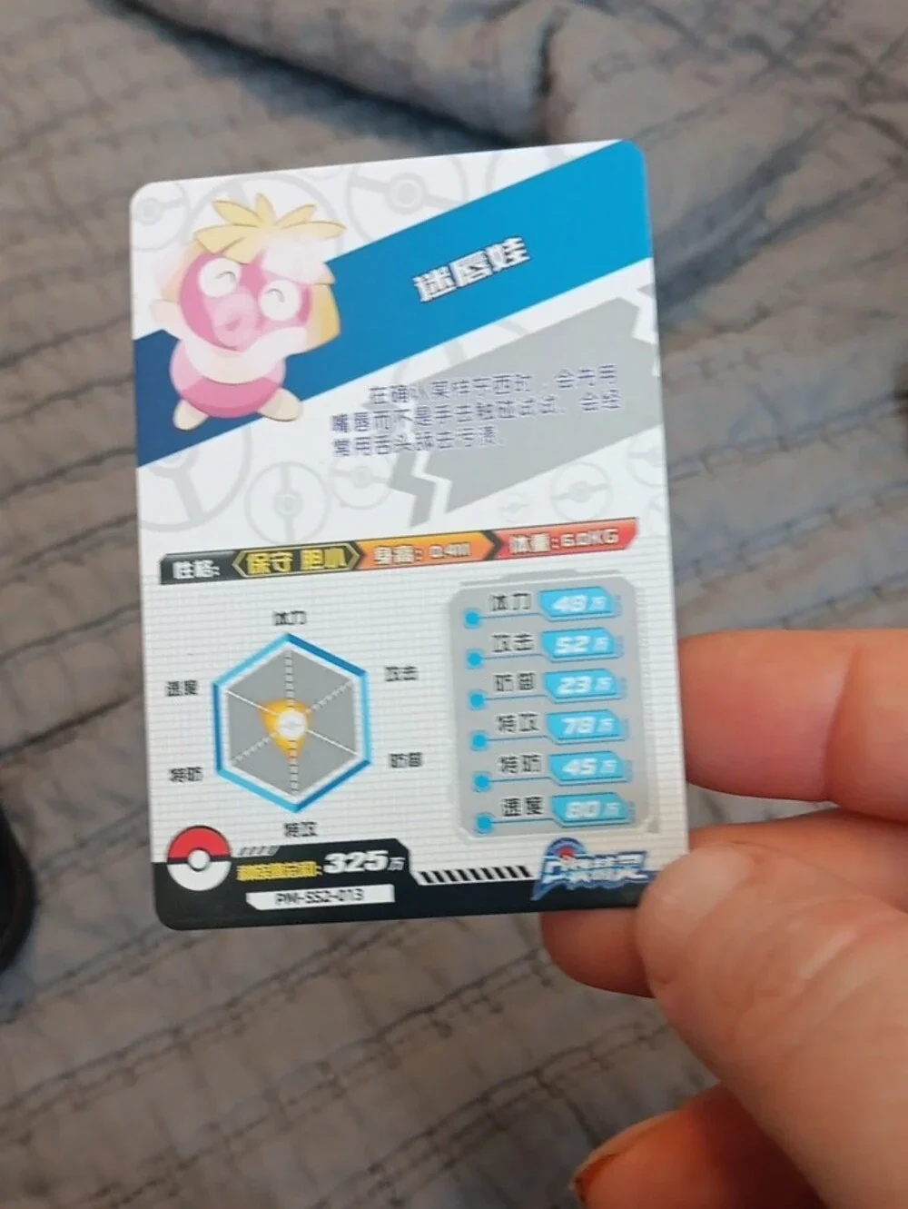 Pokemon SR Holo Card with Pink and Yellow Artwork